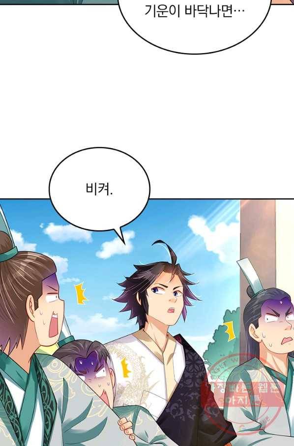 전신귀환 134화 23