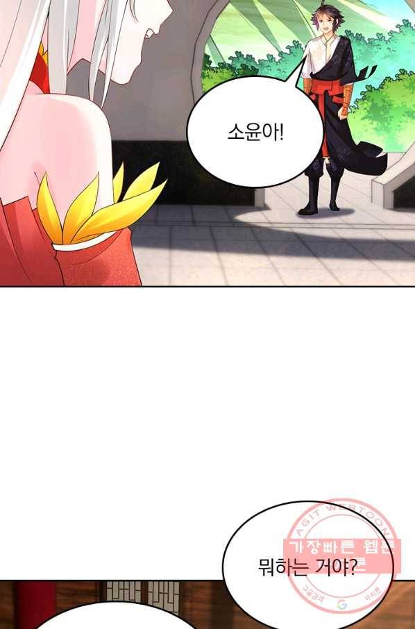 전신귀환 134화 25