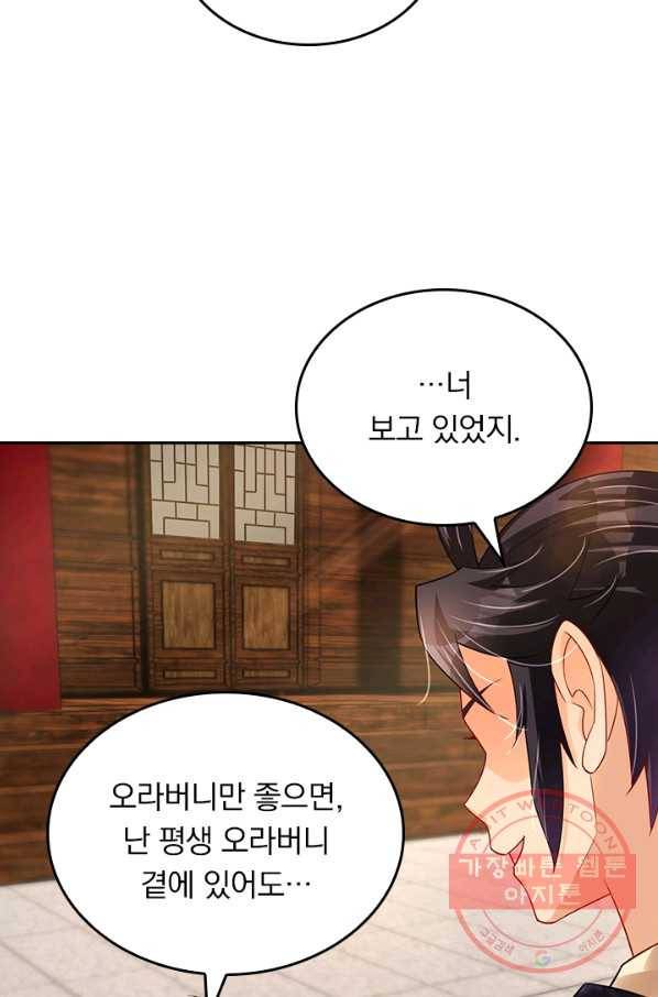 전신귀환 134화 28