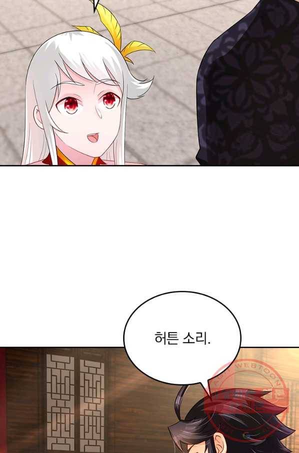 전신귀환 134화 29