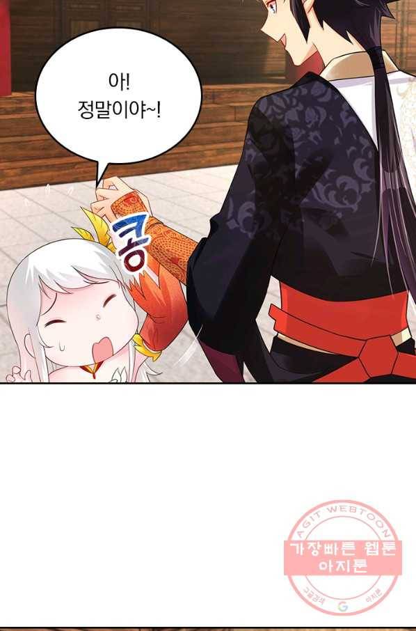 전신귀환 134화 30