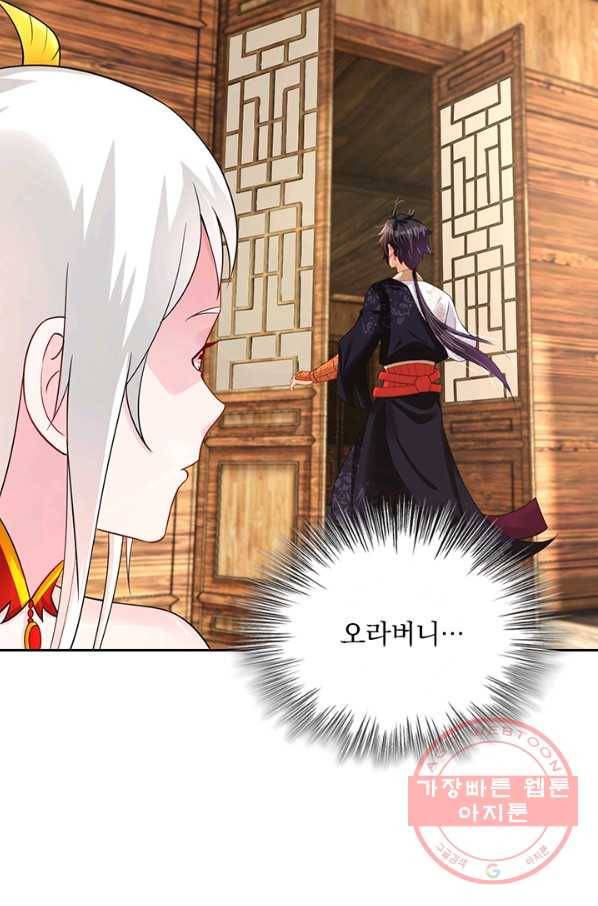 전신귀환 134화 31