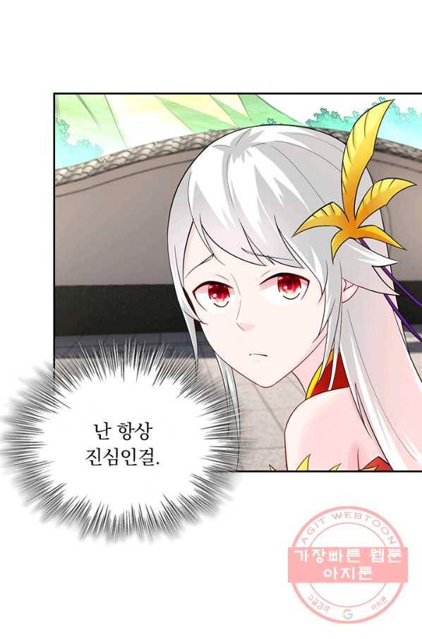 전신귀환 134화 32