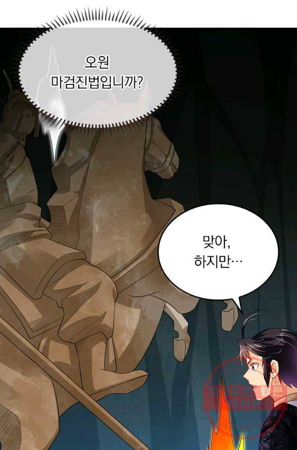 전신귀환 134화 36