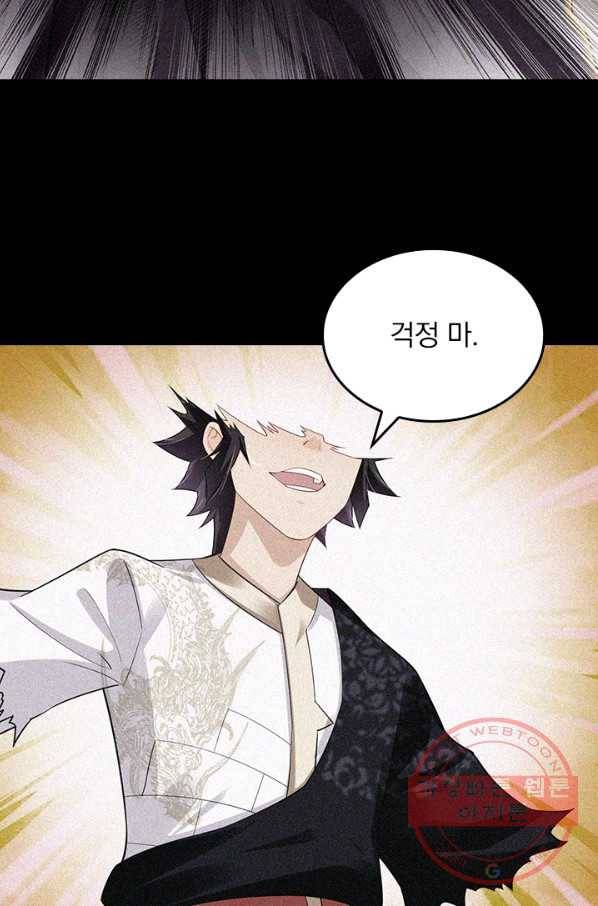 전신귀환 134화 39