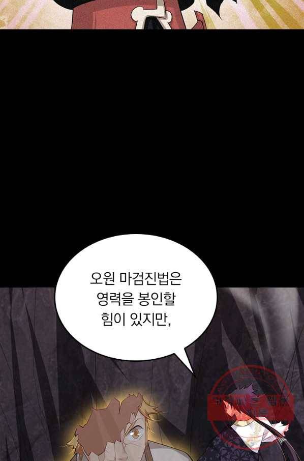 전신귀환 134화 40