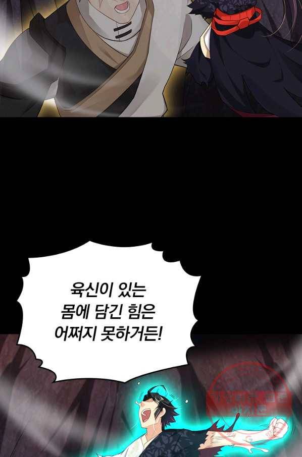 전신귀환 134화 41
