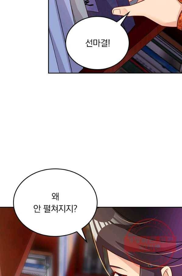 전신귀환 134화 47