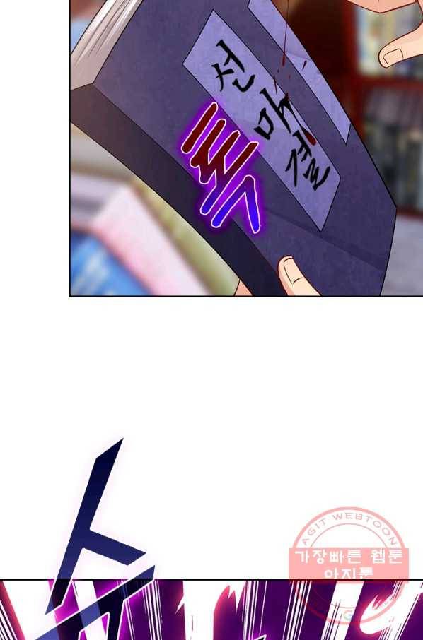 전신귀환 134화 49