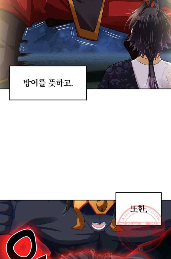전신귀환 134화 57