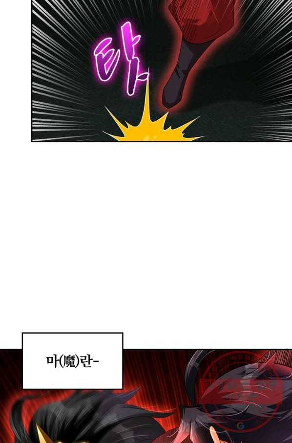전신귀환 134화 59