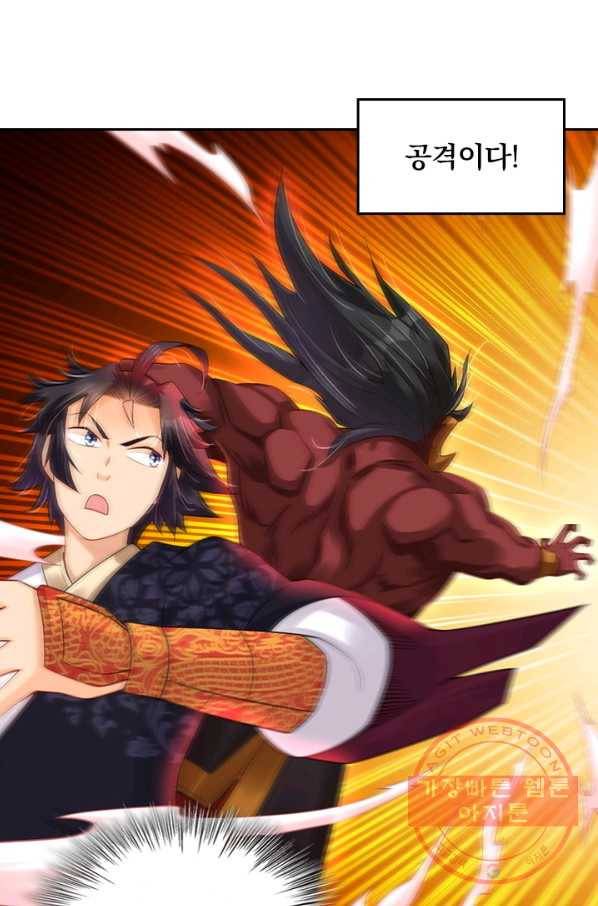 전신귀환 134화 61