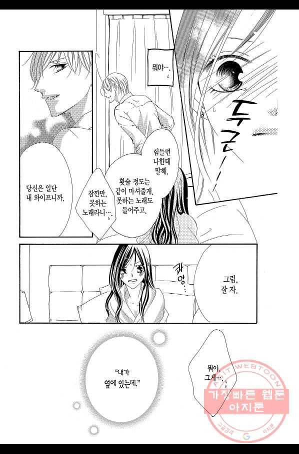 왕에게 바치는 약지 4화 2
