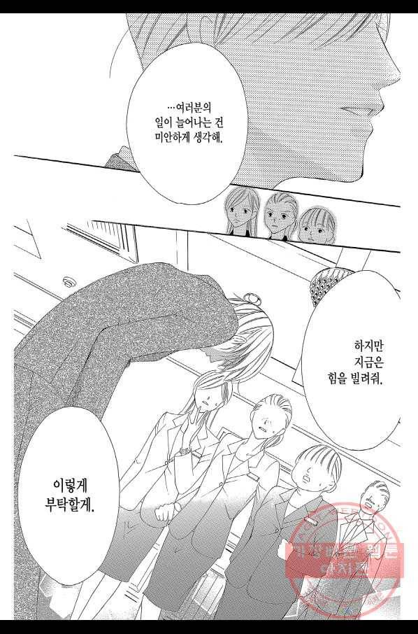 왕에게 바치는 약지 4화 8