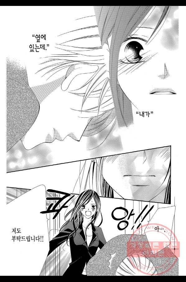 왕에게 바치는 약지 4화 9
