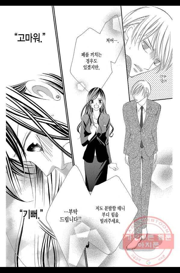 왕에게 바치는 약지 4화 10