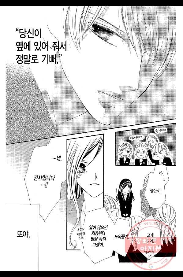 왕에게 바치는 약지 4화 11