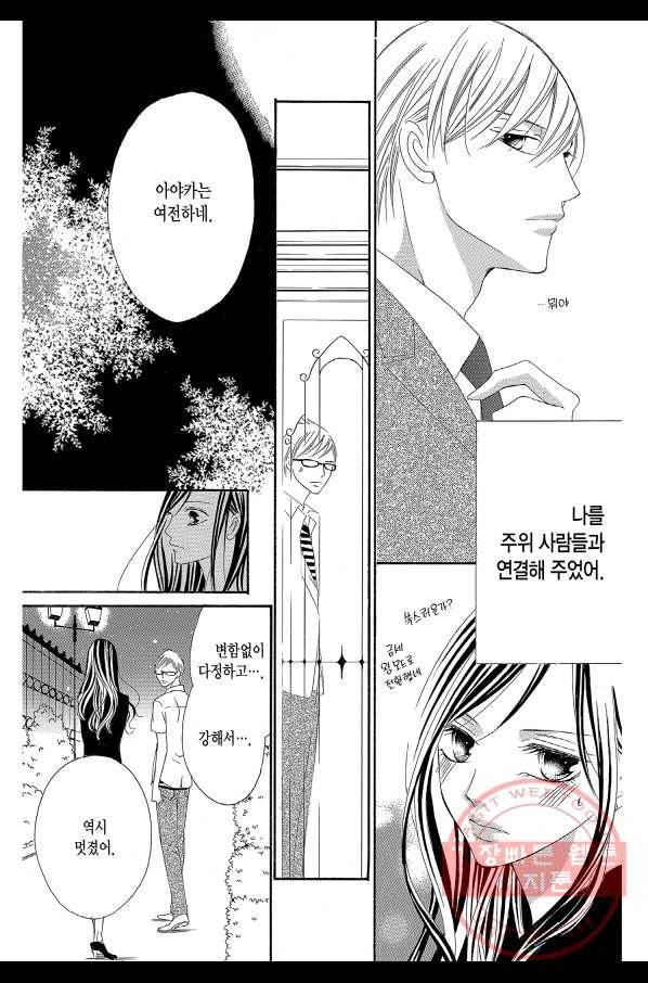 왕에게 바치는 약지 4화 12