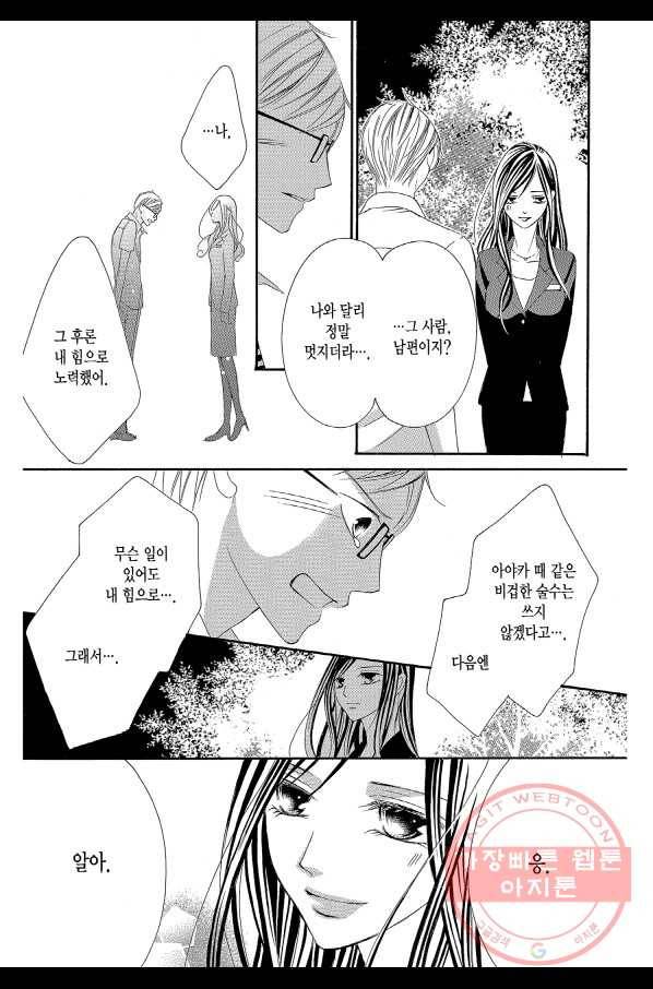 왕에게 바치는 약지 4화 13