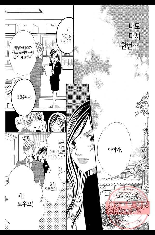 왕에게 바치는 약지 4화 16