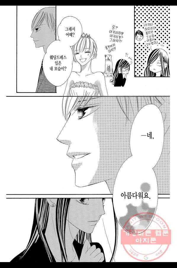 왕에게 바치는 약지 4화 18