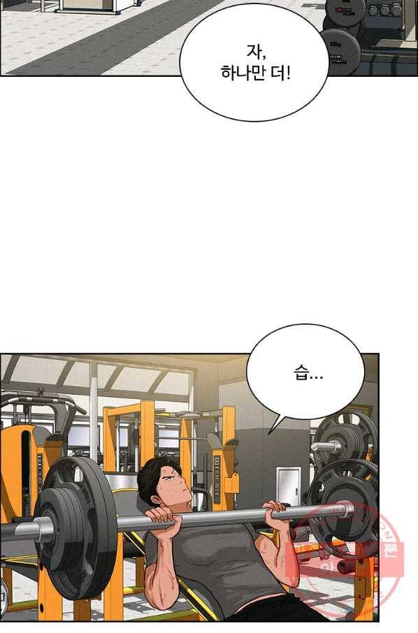 로드 오브 머니 78화 2