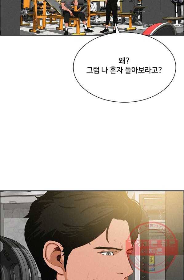 로드 오브 머니 78화 5