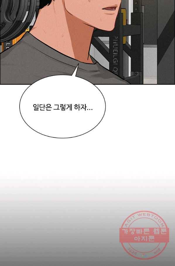 로드 오브 머니 78화 6