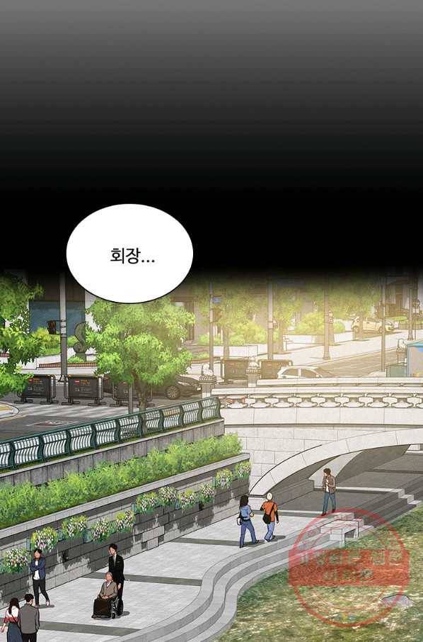 로드 오브 머니 78화 7