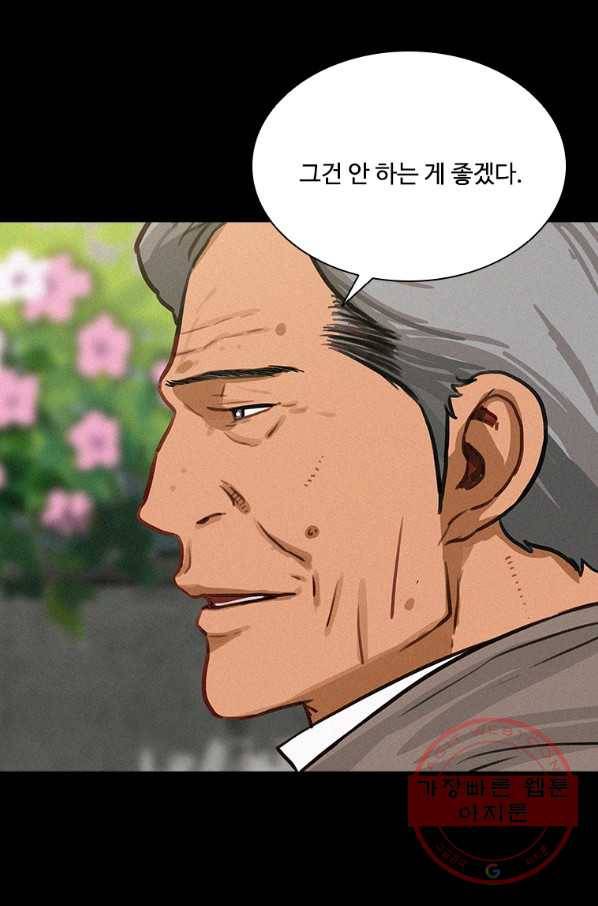 로드 오브 머니 78화 10
