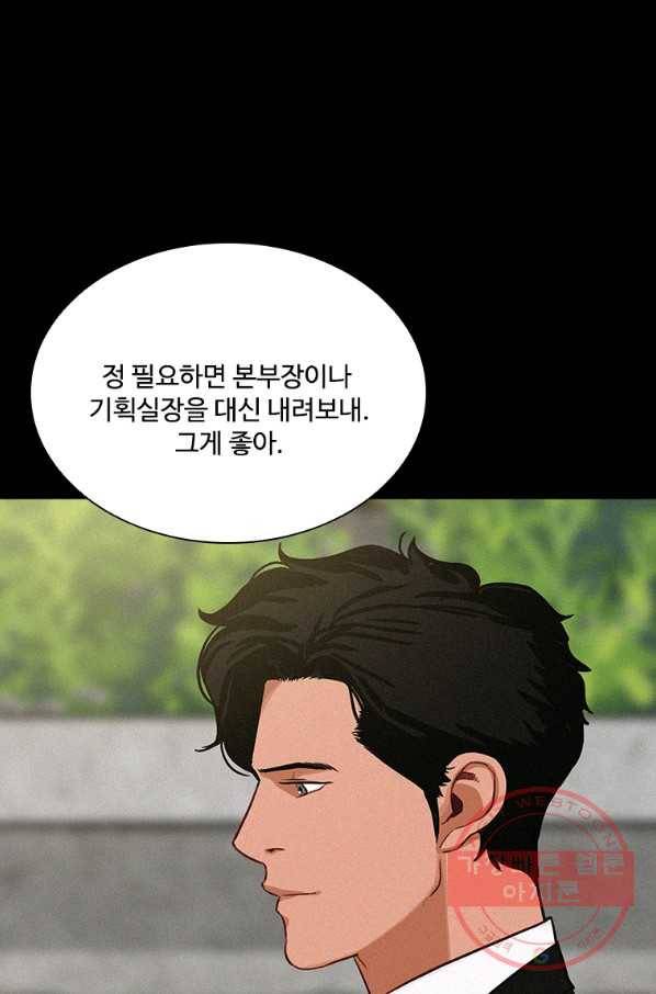 로드 오브 머니 78화 11