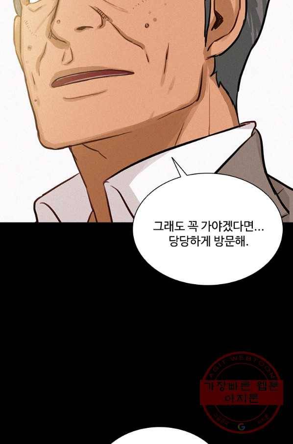 로드 오브 머니 78화 14