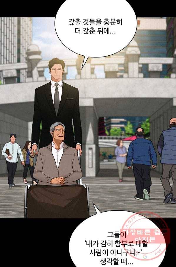 로드 오브 머니 78화 15