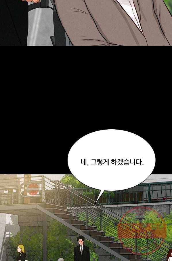 로드 오브 머니 78화 17