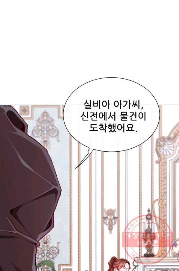 못난이 공녀가 되었습니다 62화 6