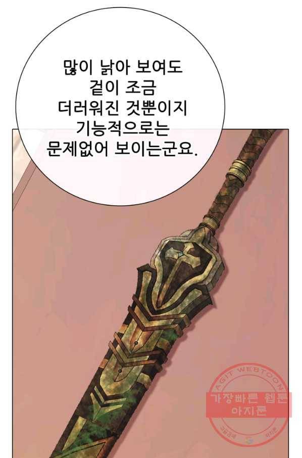 못난이 공녀가 되었습니다 62화 12