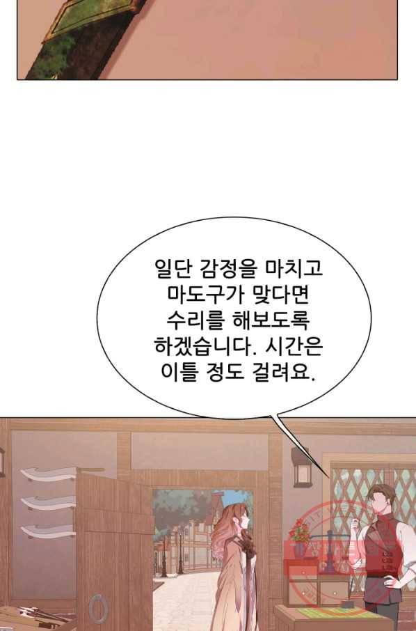 못난이 공녀가 되었습니다 62화 13