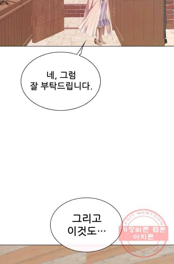 못난이 공녀가 되었습니다 62화 14