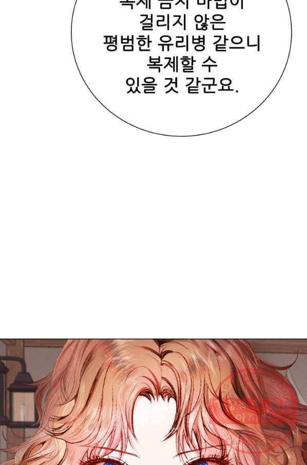 못난이 공녀가 되었습니다 62화 20