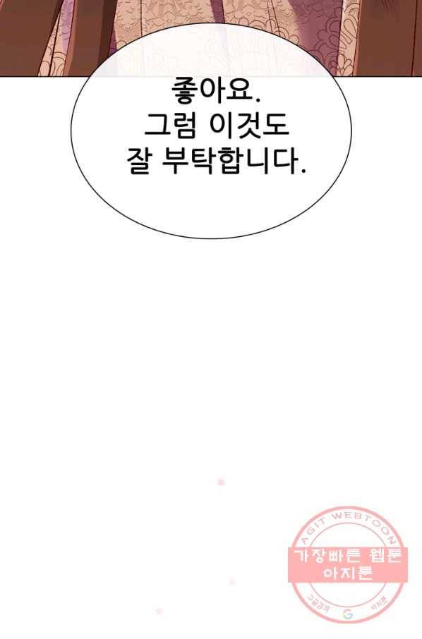 못난이 공녀가 되었습니다 62화 22