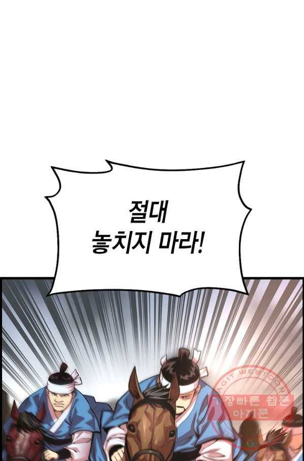 대군으로 살어리랏다 75화 1