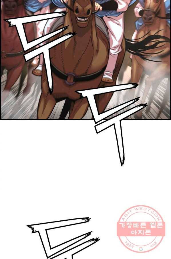 대군으로 살어리랏다 75화 2