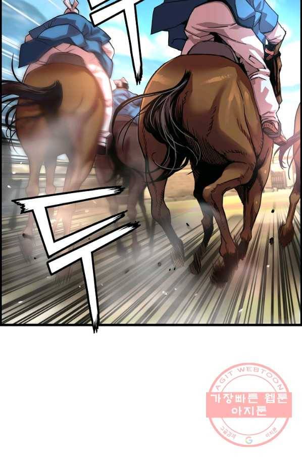 대군으로 살어리랏다 75화 4