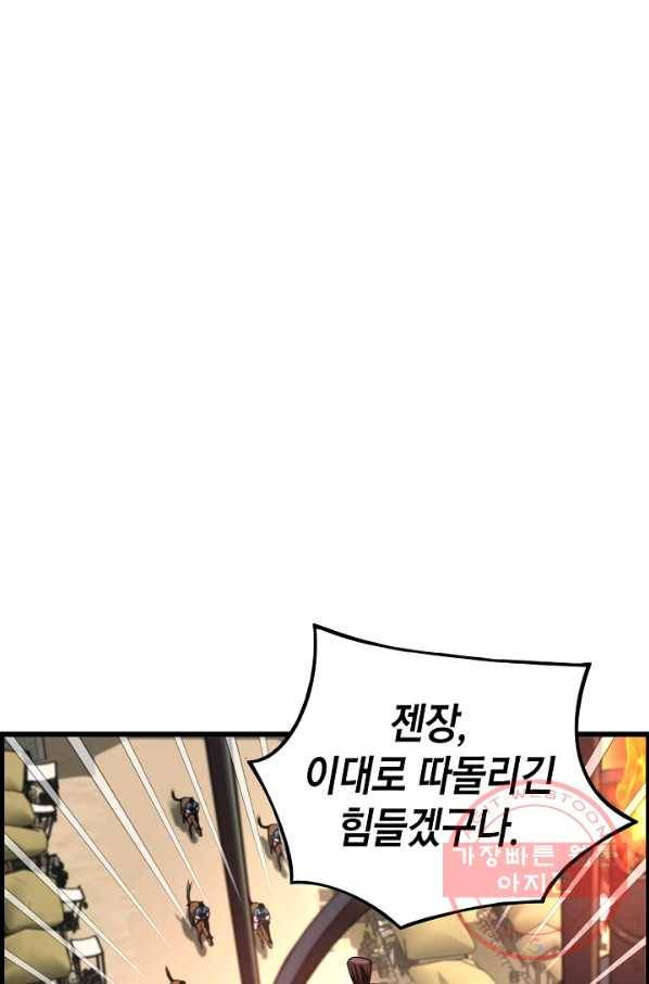 대군으로 살어리랏다 75화 6