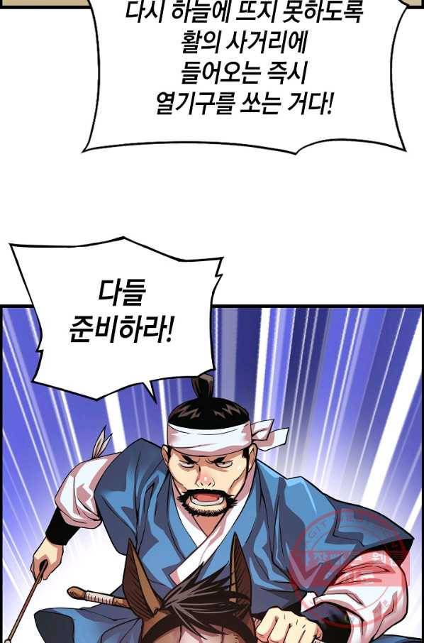 대군으로 살어리랏다 75화 13