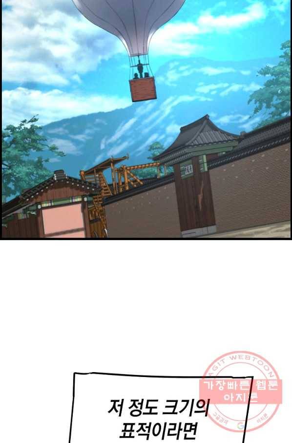 대군으로 살어리랏다 75화 15