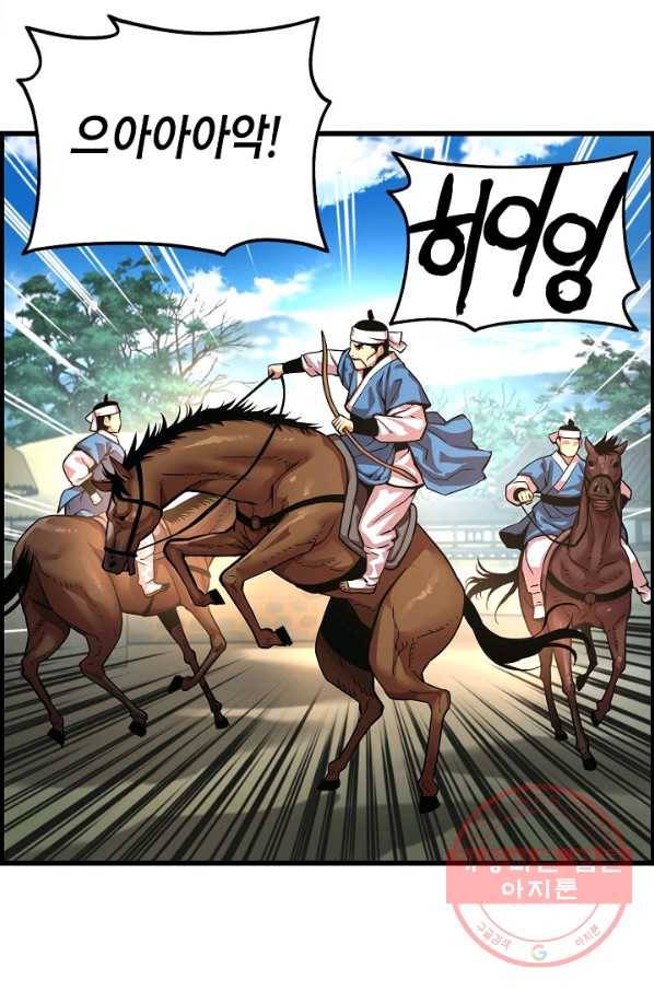 대군으로 살어리랏다 75화 20