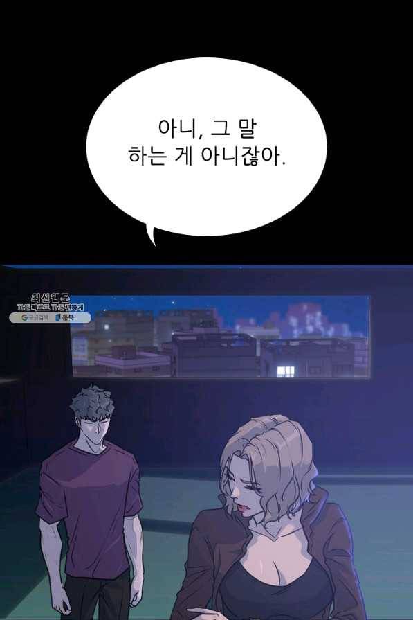 트리거 시즌2 55화 6