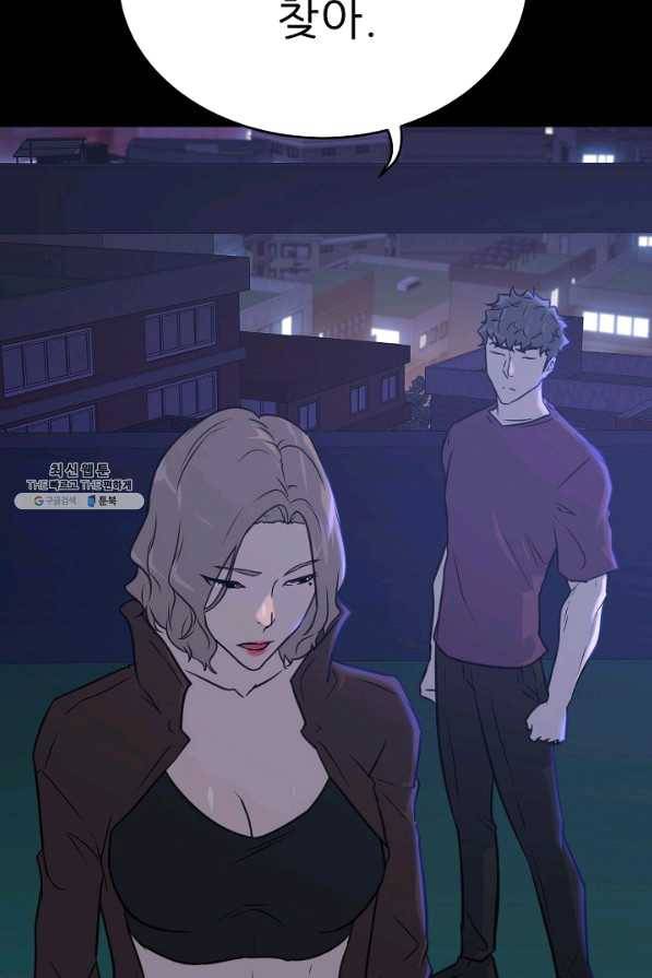 트리거 시즌2 55화 13