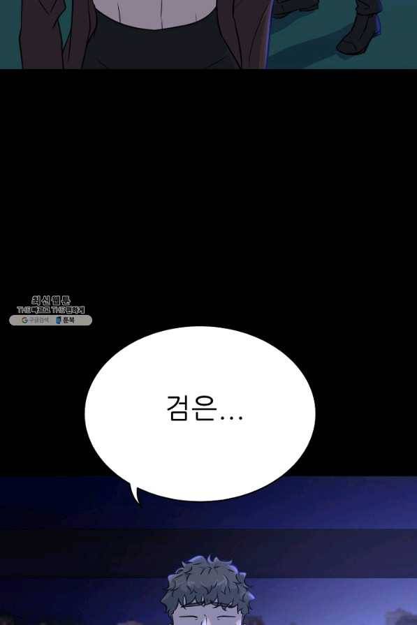 트리거 시즌2 55화 14